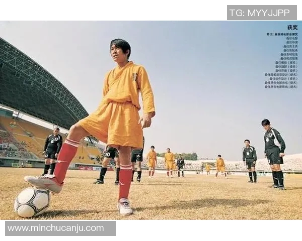 少林足球星际版在线观看：科幻与功夫结合的超级球赛精彩上演